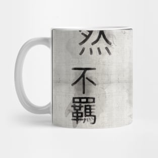 Vintage Japanese art - Japanese wagara pattern - Japan love - Japanese aesthetic | Watercolor words Mug